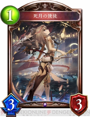 『Shadowverse（シャドウバース）』