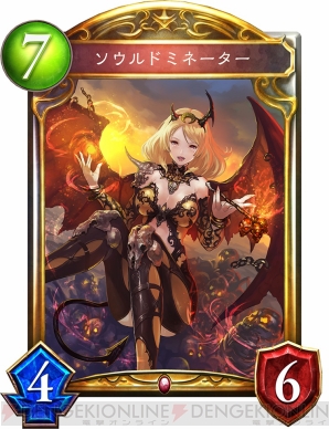 『Shadowverse（シャドウバース）』