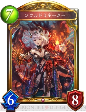 『Shadowverse（シャドウバース）』