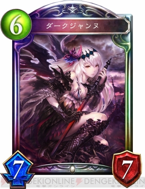 『Shadowverse（シャドウバース）』