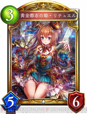 『Shadowverse（シャドウバース）』