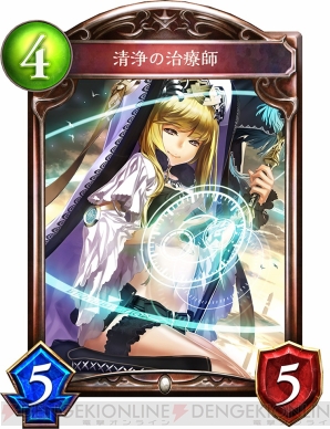 『Shadowverse（シャドウバース）』