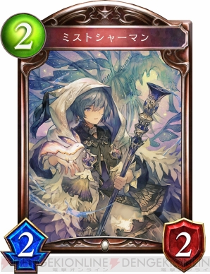 『Shadowverse（シャドウバース）』