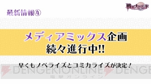 『戦ブラ』最新情報解禁！ 事前登録開始情報、花江夏樹さん武内駿輔さんによるWEBラジオ決定