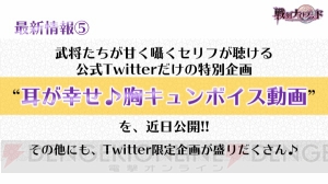 『戦ブラ』最新情報解禁！ 事前登録開始情報、花江夏樹さん武内駿輔さんによるWEBラジオ決定