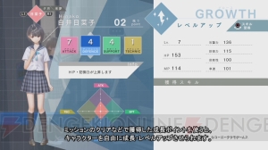 『ブルーリフレクション』ミッションや日菜子たちの能力アップといったシステムの詳細を確認
