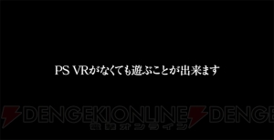 【電撃PS】『ネプテューヌ』最新作はPS VR対応！ 新作『限界凸城 キャッスルパンツァーズ』も発表!!