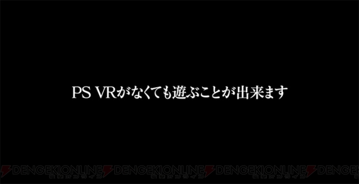 【電撃PS】『ネプテューヌ』最新作はPS VR対応！ 新作『限界凸城 キャッスルパンツァーズ』も発表!!