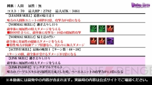 『ディバゲ』追想ロキはまさかの人間/神。追想円卓は組み合わせると、さらに強力に！