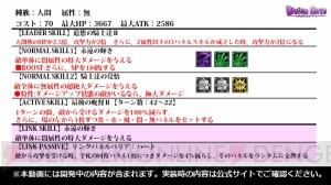 『ディバゲ』追想ロキはまさかの人間/神。追想円卓は組み合わせると、さらに強力に！