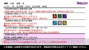 『ディバゲ』追想ロキはまさかの人間/神。追想円卓は組み合わせると、さらに強力に！