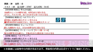 『ディバゲ』追想ロキはまさかの人間/神。追想円卓は組み合わせると、さらに強力に！