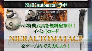 『MHF-Z』と『NieR』コラボ続報やアップデート情報が判明。『DDON』覚者のジョブ割合や女性のトレンドは？