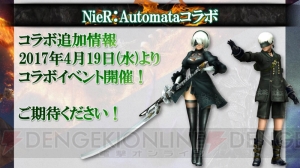 『MHF-Z』と『NieR』コラボ続報やアップデート情報が判明。『DDON』覚者のジョブ割合や女性のトレンドは？