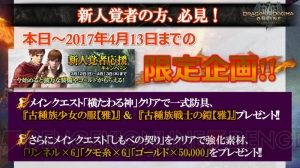 『MHF-Z』と『NieR』コラボ続報やアップデート情報が判明。『DDON』覚者のジョブ割合や女性のトレンドは？