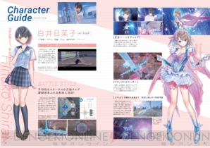 『BLUE REFLECTION　幻に舞う少女の剣 プレイヤーズ ナビゲーター』