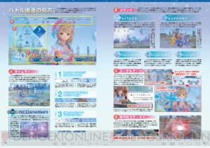 『BLUE REFLECTION　幻に舞う少女の剣 プレイヤーズ ナビゲーター』