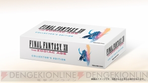 『FINAL FANTASY XII THE ZODIAC AGE COLLECTOR’S EDITION』