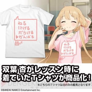 『アイマス シンデレラガールズ』新グッズ登場。神埼蘭子のTシャツ、杏の勝ち組甚平など