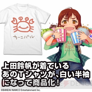 『アイマス シンデレラガールズ』新グッズ登場。神埼蘭子のTシャツ、杏の勝ち組甚平など