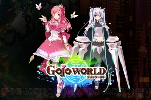 『GOJO WORLD』