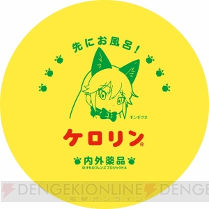 『けものフレンズ』×『ケロリン』コラボ風呂桶が登場。絵柄はキタキツネとギンギツネ