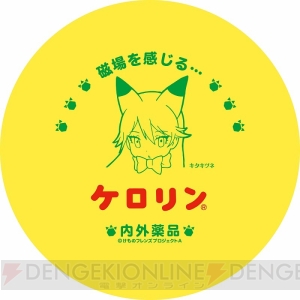 『けものフレンズ』×『ケロリン』コラボ風呂桶が登場。絵柄はキタキツネとギンギツネ