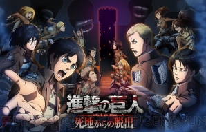 進撃の巨人 死地からの脱出 梶裕貴さん神谷浩史さんら13人の声優コメント 新イベントスチル公開 ガルスタオンライン