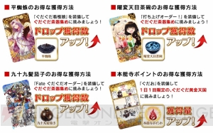 『FGO』ぐだぐだ本能寺復刻決定。沖田総司＆織田信長の戦闘モーションがリニューアル