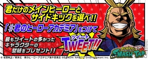 アプリ『ヒロアカ』Twitterキャンペーン実施中。事前登録キャンペーン追加報酬も判明