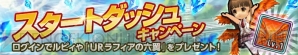 『ラピクロ』