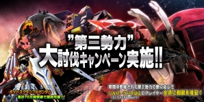 『ガンダムバトルオペレーションNEXT』