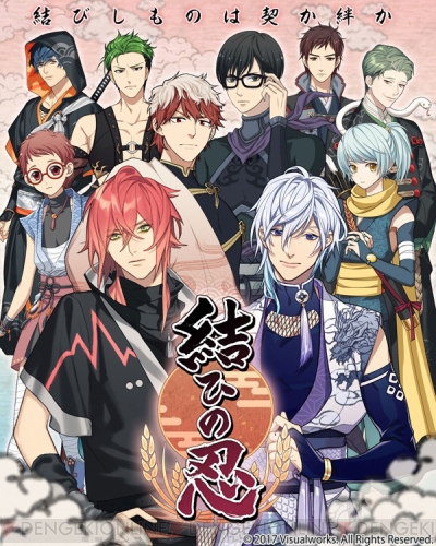 おむすび擬人化ゲーム 結ひの忍 Ameba Mixiゲームにて本日配信開始 ガルスタオンライン おむすび擬人化ゲーム 結ひの忍 Ameba Mixiゲームにて本日配信開始 ガルスタオンライン