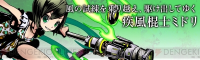 ディバゲ ストーリー追想録 第1章 黄昏の審判 ミドリ編 失踪した親友を捜して 電撃オンライン