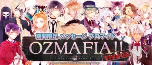 『OZMAFIA!!』書き下ろしメッセージ入りブロマイドがファミマプリントで発売中！