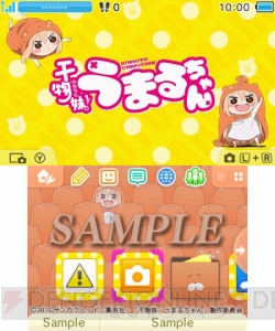 3DS『干物妹！うまるちゃん だらっとパズル』配信中。ボイスはすべて録り下ろし！