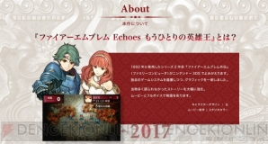 3ds ファイアーエムブレム エコーズ には新キャラのエフィ 声優 種崎敦美 が登場 アルムの幼なじみの少女 電撃オンライン