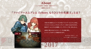 3DS『ファイアーエムブレム エコーズ』には新キャラのエフィ（声優：種崎敦美）が登場。アルムの幼なじみの少女