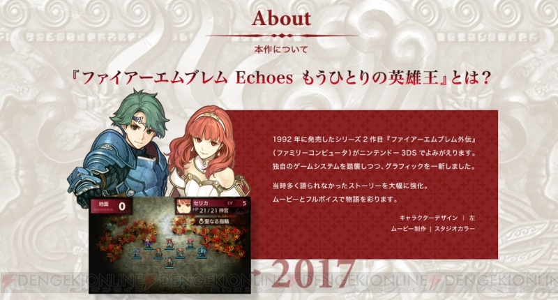 3ds ファイアーエムブレム エコーズ には新キャラのエフィ 声優