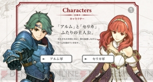 『ファイアーエムブレム Echoes（エコーズ） もうひとりの英雄王』