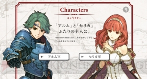 3DS『ファイアーエムブレム エコーズ』には新キャラのエフィ（声優：種崎敦美）が登場。アルムの幼なじみの少女