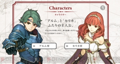 3DS『ファイアーエムブレム エコーズ』には新キャラのエフィ（声優