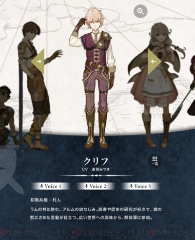 3ds ファイアーエムブレム エコーズ には新キャラのエフィ 声優 種崎敦美 が登場 アルムの幼なじみの少女 電撃オンライン