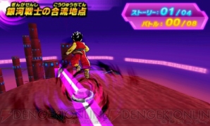 『ドラゴンボールヒーローズ アルティメットミッション X』