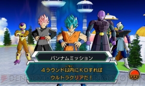 『ドラゴンボールヒーローズ アルティメットミッション X』