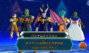 『ドラゴンボールヒーローズ アルティメットミッション X』