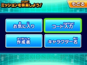 『DBヒーローズ アルティメットミッション X』では手に入れたカードでオリジナルミッションを作成可能