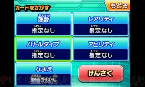 『ドラゴンボールヒーローズ アルティメットミッション X』