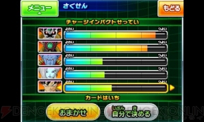 『ドラゴンボールヒーローズ アルティメットミッション X』