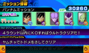 『DBヒーローズ アルティメットミッション X』では手に入れたカードでオリジナルミッションを作成可能